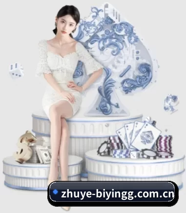 zhuye-biyingg.com.cn APP 界面