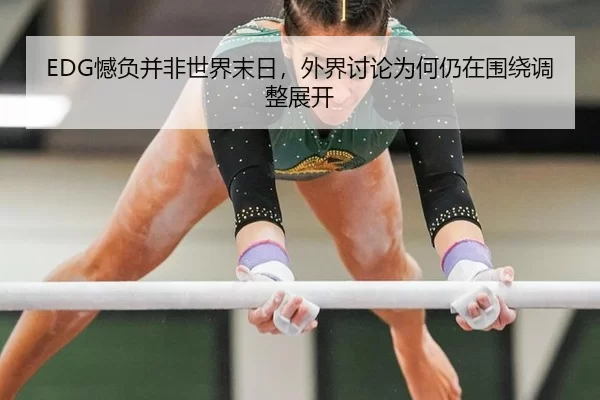 han-fu-bing-fei-shi-jie-mo-ri-wai-jie-tao-lun-wei-he-reng-zai-wei-rao-tiao-zheng-zhan-kai-2-561.jpg