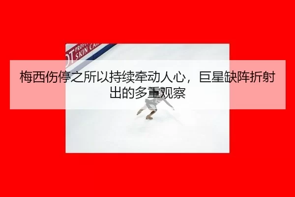 mei-xi-shang-ting-zhi-suo-yi-chi-xu-qian-dong-ren-xin-ju-xing-que-zhen-zhe-she-chu-de-duo-zhong-guan-cha-2-991.jpg